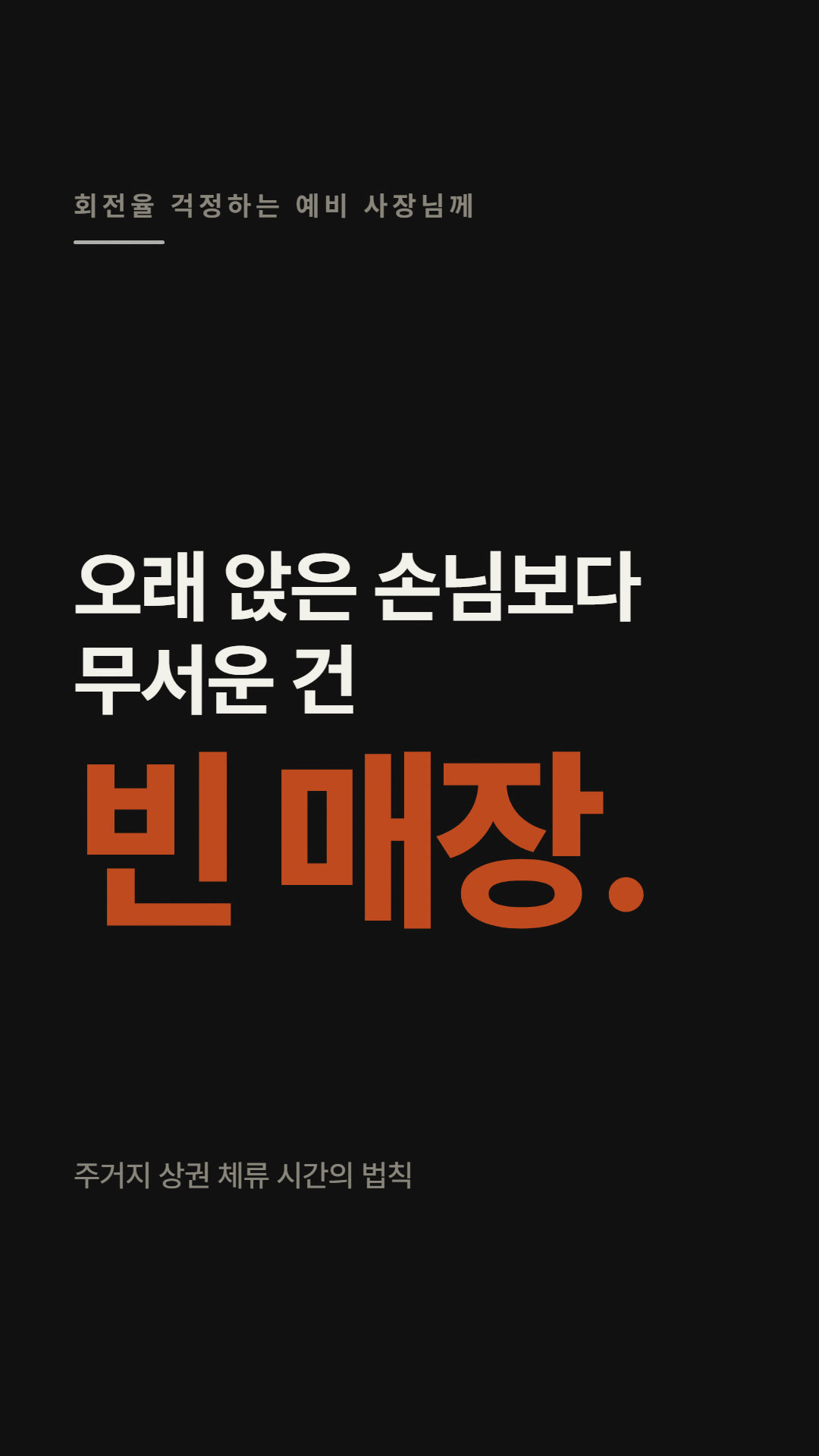 “커피 한 잔에 4시간씩 앉아 있으면요?” 동네 카페에서 더 무서운 것